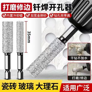 钎焊干打钻头钻孔大魔头六角柄磨头瓷砖玻璃大理石钻孔专用开孔器