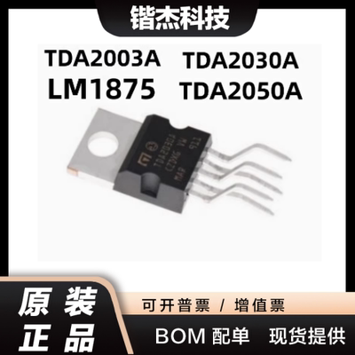 D2030A TDA2030AV LM1875T TDA2050 L UTC2030 音频功放管放大器