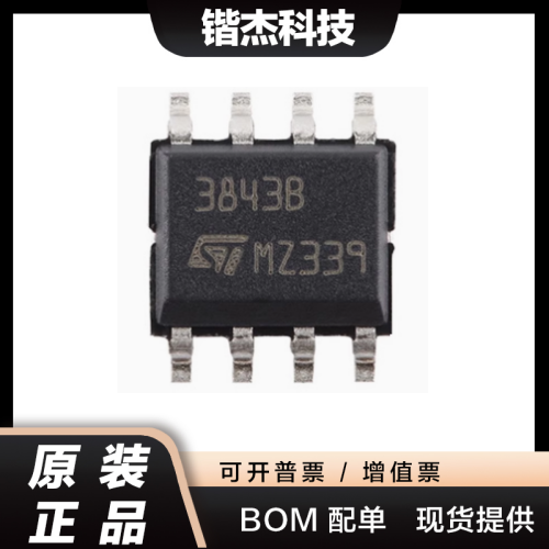 全新原装 UC3843BD1013TR 丝印3843B SOP-8 电流型PWM控制器芯片