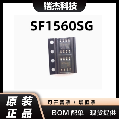 原装正品 SF1560SG SF1560SGT 贴片SOP8 开关电源芯片集成电路
