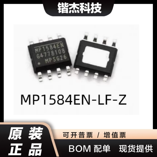 MP1584EN-LF-Z SOIC-8 开关稳压器芯片 3A 1.5MHz 28V 电源ic芯片
