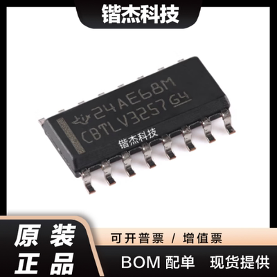 原装正品 SN74CBTLV3257DR SOIC-16 4通道模拟开关芯片