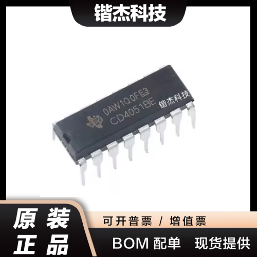 原装正品 直插 CD4051BE DIP-16 芯片 CMOS逻辑器件