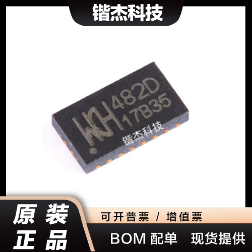 原装正品 CH482D QFN-20 2差分通道二选一 超高速模拟开关芯片