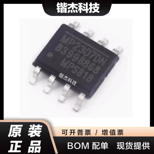 全新原装 MP2307DN-LF-Z MP2307DN MP2307 SOP8 电源管理芯片