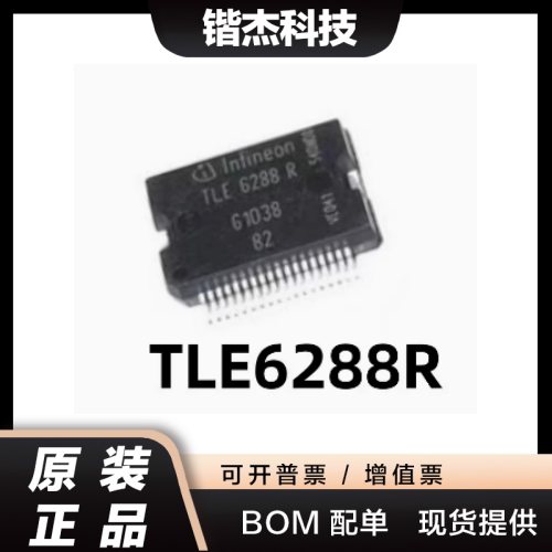TLE6288R P0748 现代变速箱电脑电子压力控制电池阀A通病故障芯片