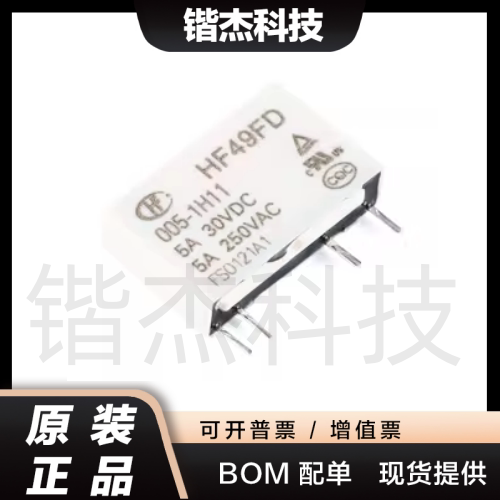 宏发继电器 HF49FD- 005 012 024-1H11 1组常开5A 4脚