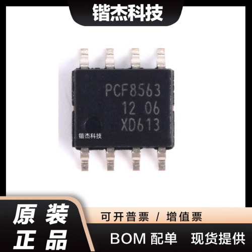 原装正品 贴片PCF8563T/5 芯片 实时时钟/日历 SOP-8