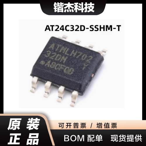 AT24C32D-SSHM-T 丝印 32DM EEPROM-串行 存储器ic芯片 原装正品