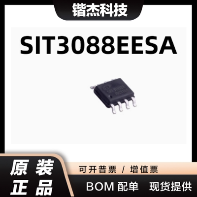 全新原装 SIT3088EESA 丝印 SIT3088E SOP-8 RS-485/RS-422芯片