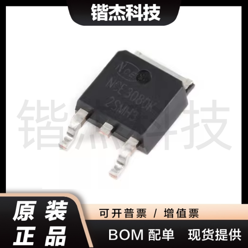 原装正品 NCE3080K TO-252-2 30V/80A N沟道 MOS场效应管芯片