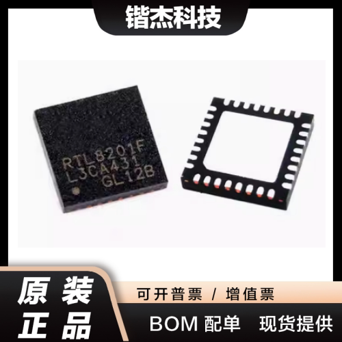 全新原装 RTL8201F-VB-CG 封装QFN32 网卡芯片 RTL8201F