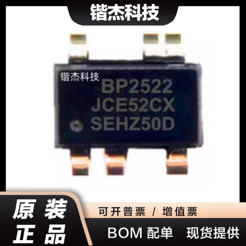 全新原装BP2522B SOT33-5 低功耗非隔离降压型辅助电源恒压IC芯片