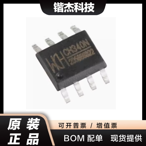 原装正品 CH340N 贴片 封装SOP-8 USB转串口芯片内置晶振 USB芯片