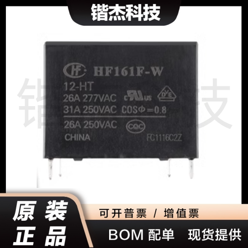 原装继电器 HF161F-W/12-HT 12VDC 4脚 一组常开 太阳能继电器