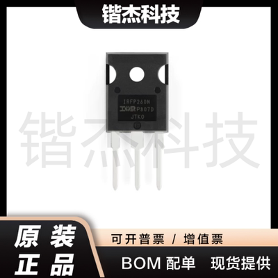原装正品 IRFP260NPBF TO-247 N沟道200V/50A 直插MOSFET场效应管