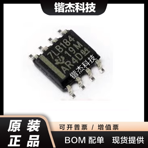 全新正品 SN75LBC184DR 7LB184 SOIC-8 瞬态电压抑制差动收发器IC