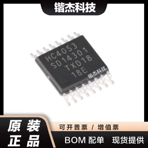 原装正品 74HC4053PW,118 TSSOP-16 三路2通道模拟多路复用器芯片