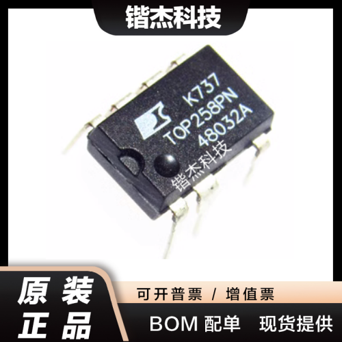 全新 TOP258PN TOP258PG 液晶电源芯片 DIP-7直插 TOP258