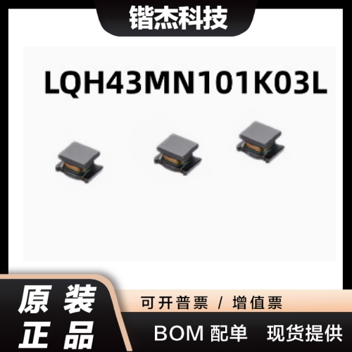 LQH43MN101K03L 贴片绕线功率电感 1812 100UH