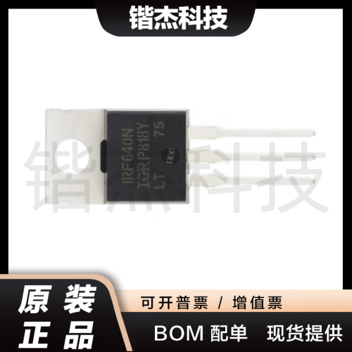 原装正品 IRF640NPBF TO-220 N沟道 200V/18A 直插MOSFET场效应管