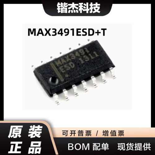 MAX3491ESD+T 10MBps 线路收发器RS-422 差分接收器 ic芯片