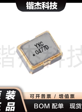 2016贴片有源晶振 26MHz ±20ppm 1.8V~3.3V OT201626MJBA4SL