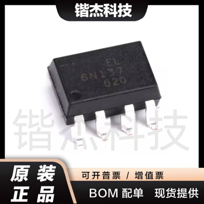 原装正品 贴片 EL6N137S SMD-8 光隔离器逻辑输出/光电耦合器芯片