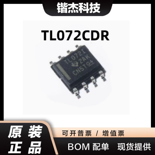 原装正品 贴片 TL072CDR SOIC-8 双路JFET输入通用运算放大器芯片
