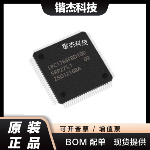 LPC1763FBD100 1764 1765 1766 1768 1769 单片机微控制器LQFP100
