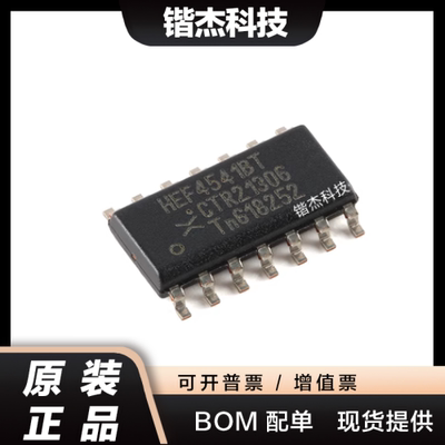 原装正品 HEF4541BT-Q100Y SOIC-14 可编程定时器