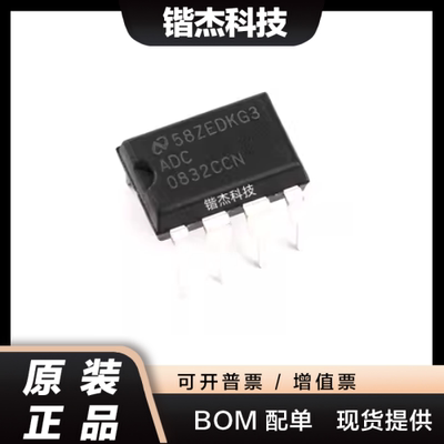 直插 原装正品 ADC0832CCN 芯片 8位模数转换器 31KSPS DIP-8