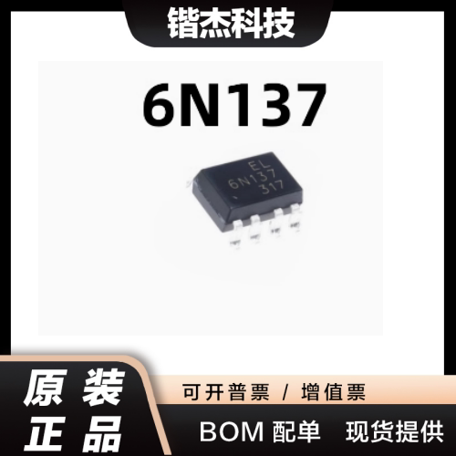全新原装进口6N137 6N137直插 高速光藕 6N137M DIP-8 6N137
