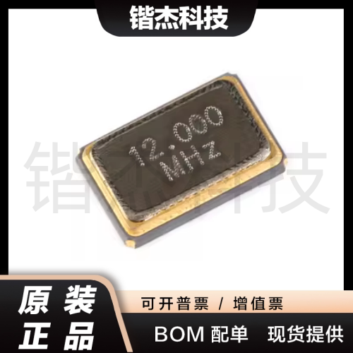 5032 12MHZ SMD贴片无源晶振晶体谐振器 5*3.2mm 4脚