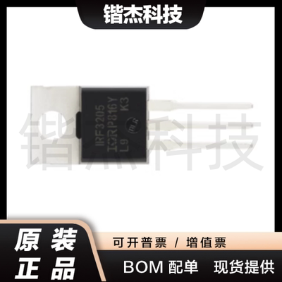 原装正品 IRF3205PBF TO-220 N沟道 55V/110A 直插MOSFET场效应管