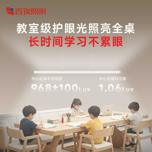 百孜护眼餐厅吊灯现代简约一字长条灯可升降餐桌学习专用餐厅灯