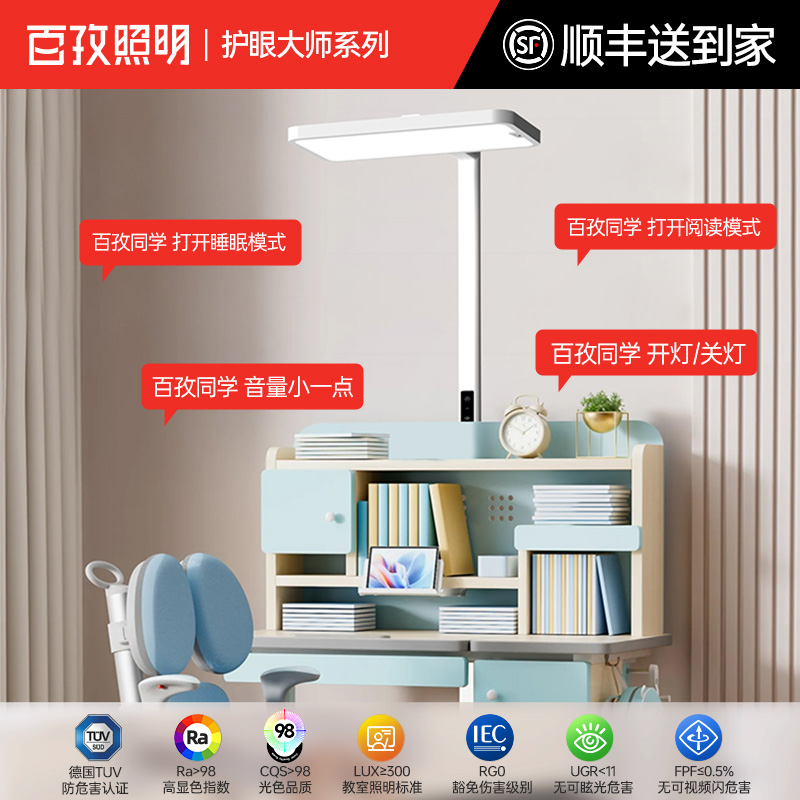 可旋转伸缩触摸+APP+语音开关