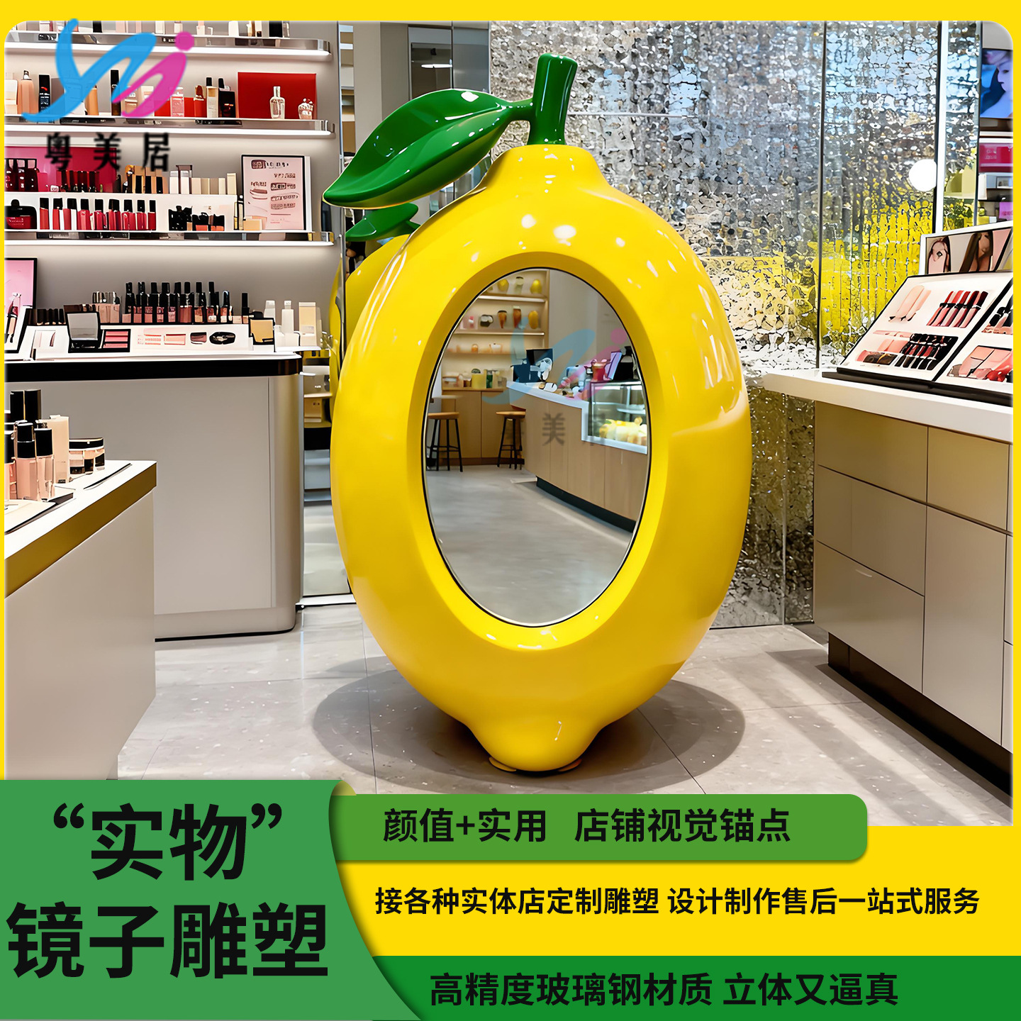 玻璃钢仿真水果面包镜子雕塑实体店门头装饰景观拍照打卡摆件