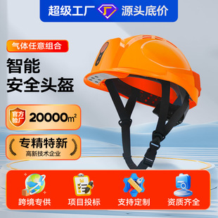 4G智能安全帽远程监控定位对讲拍照摄像充电工地电力工程安全头盔