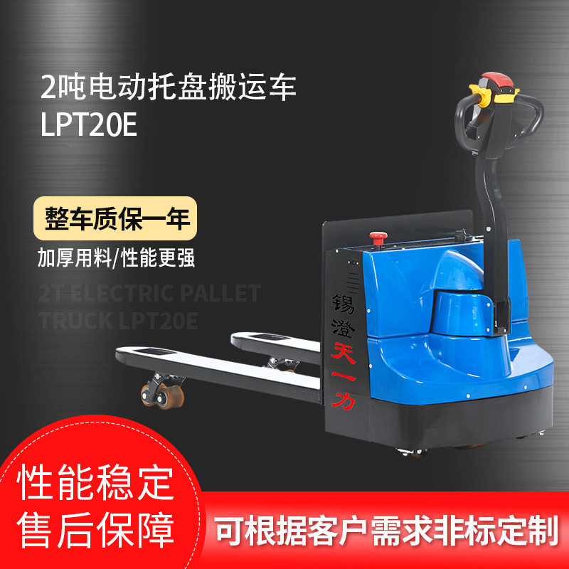 厂家直供2吨全电动液压地牛搬运车 托盘搬运地牛 液压设备搬运机,搬运/仓储/物流设备,其他起重搬运设备,淘宝优惠券,粉丝福利购,淘宝优惠卷