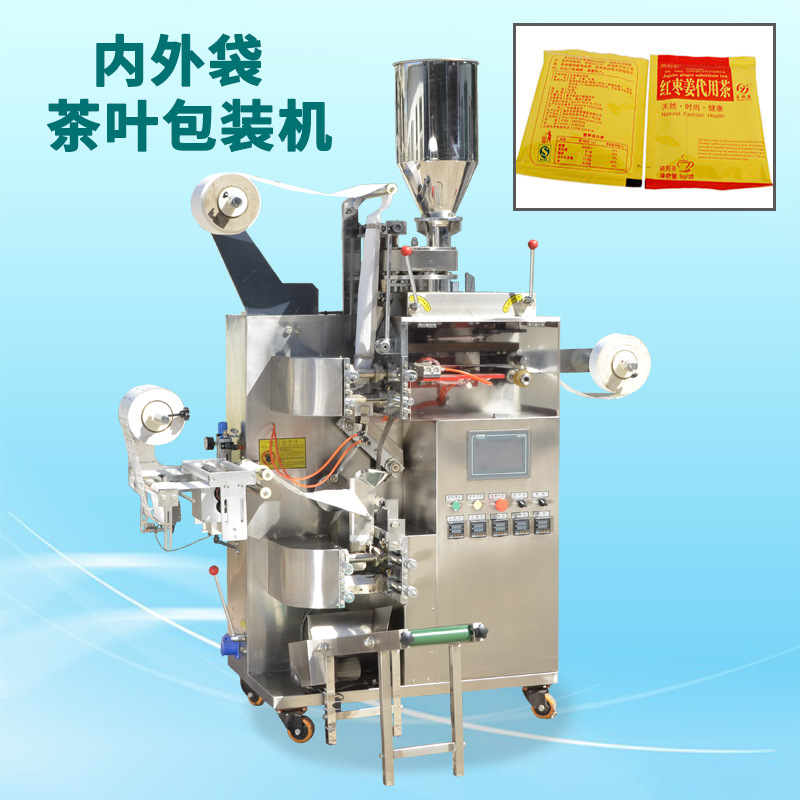 8种物料代用茶包装机 内外袋茶叶包装机 挂线袋泡茶混合料包装机