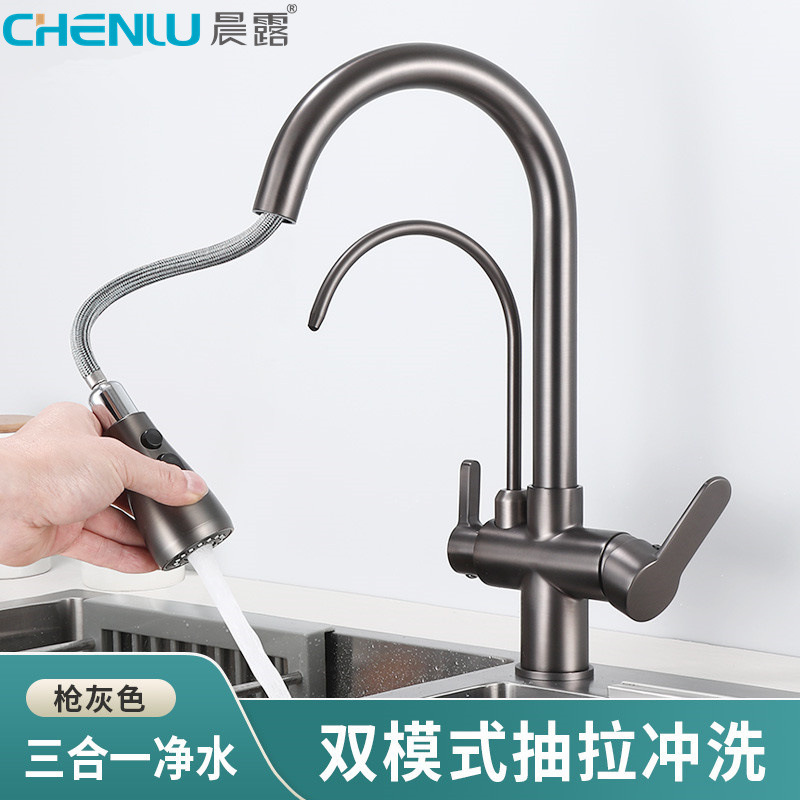 跨境家用枪灰抽拉式厨房洗菜盆水龙头水槽净水器直饮水三合一龙头