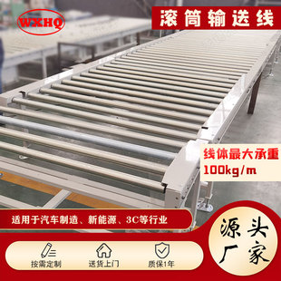 新能源汽车行业生产线流水线双链轮滚筒辊道输送线滚筒线