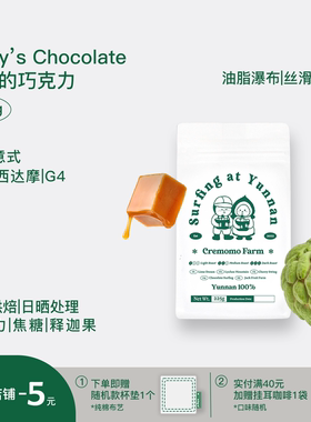 巧克力风味浓郁油脂丰富丝滑拉花