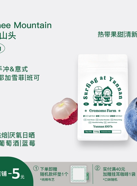 甜感果咖无添加黑咖啡精品好豆