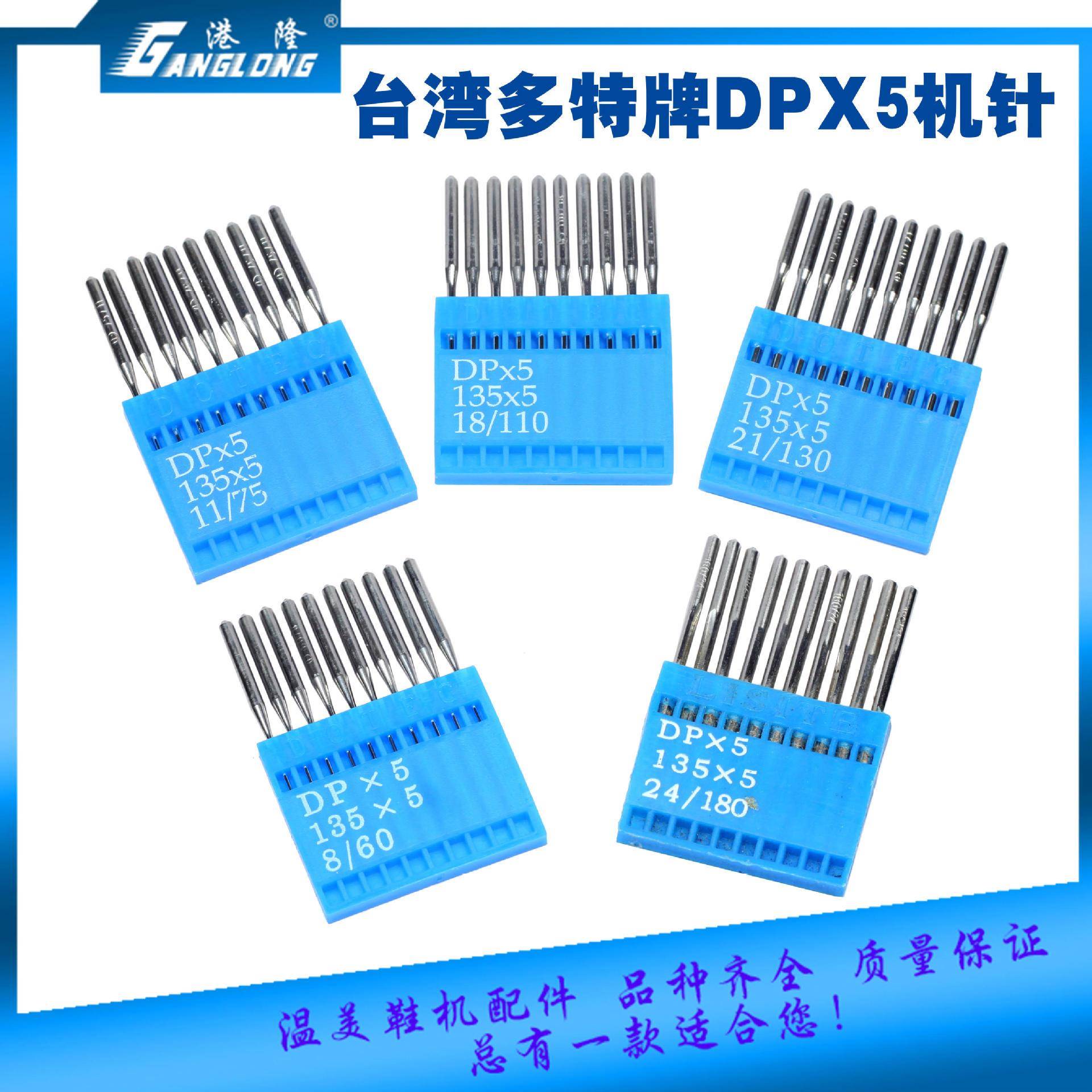 缝纫机针车针DPX5机针高车同步机电脑罗拉车缝纫机配件