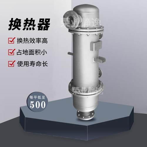 封头可拆冷凝器食品添加剂用换热器味精食品级不锈钢管式换热器