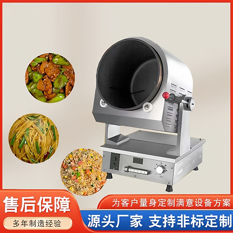 全自动小型炒饭机门店款厨房炒制设备学校食堂院校滚筒炒菜机