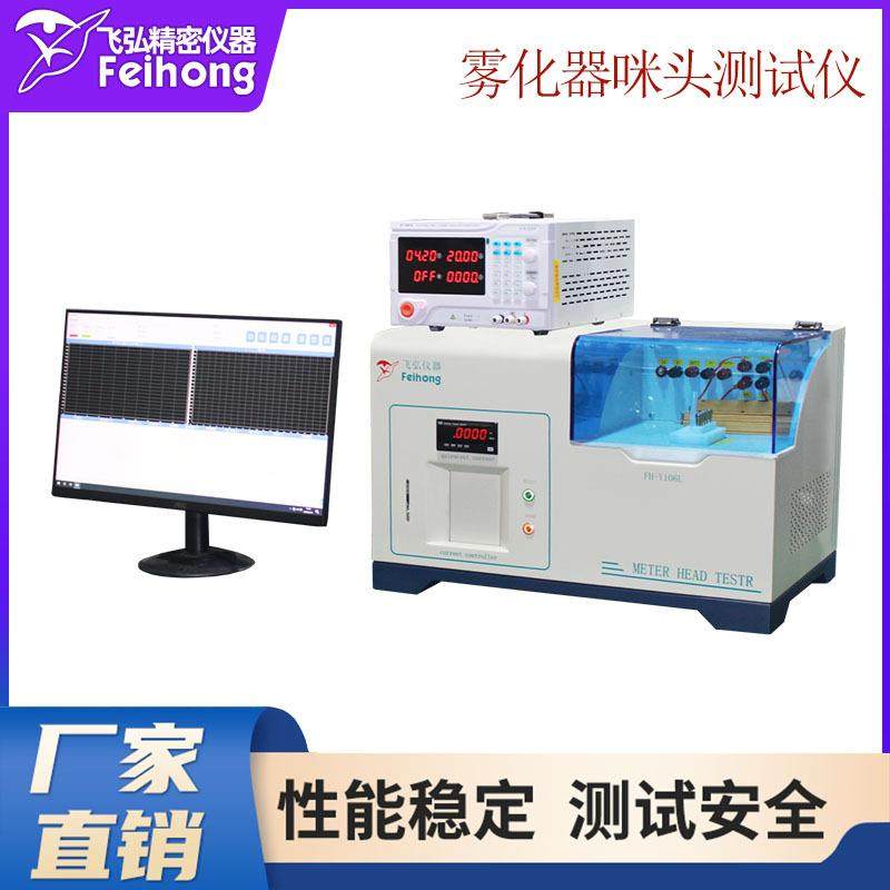 雾化器咪头测试仪电脑版雾化器咪头疲劳测试机模拟人工抽吸试验机,工业油品/胶粘/化学/实验室用品,其他实验室设备,淘宝优惠券,粉丝福利购,淘宝优惠卷