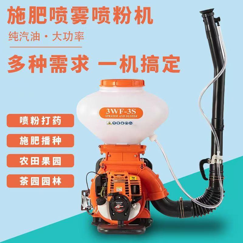 四冲程喷雾器汽油弥雾器喷粉器背负式农用喷粉施肥器园林打药机